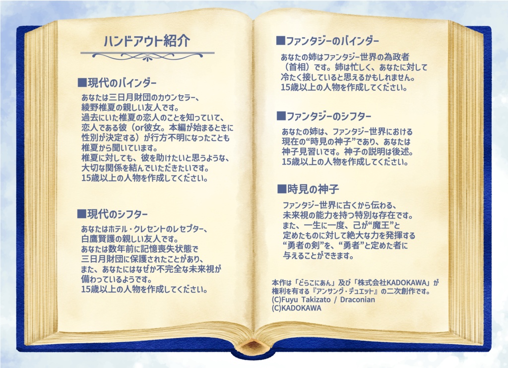 【アンサング・デュエット】ホールドハンズ【21話キャンペーン】