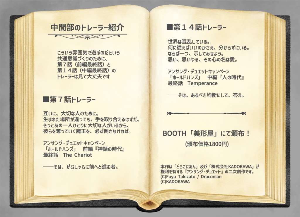 【アンサング・デュエット】ホールドハンズ【21話キャンペーン】