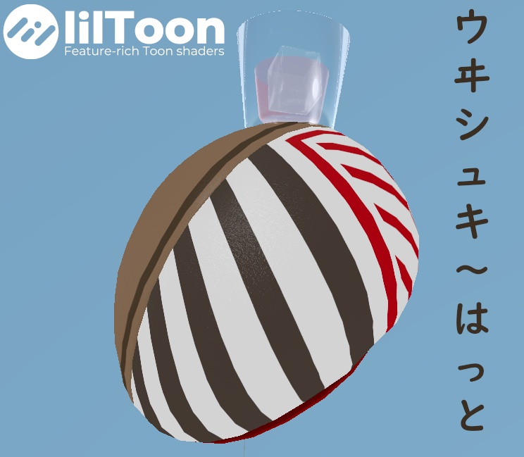 うヰしゅき~はっと