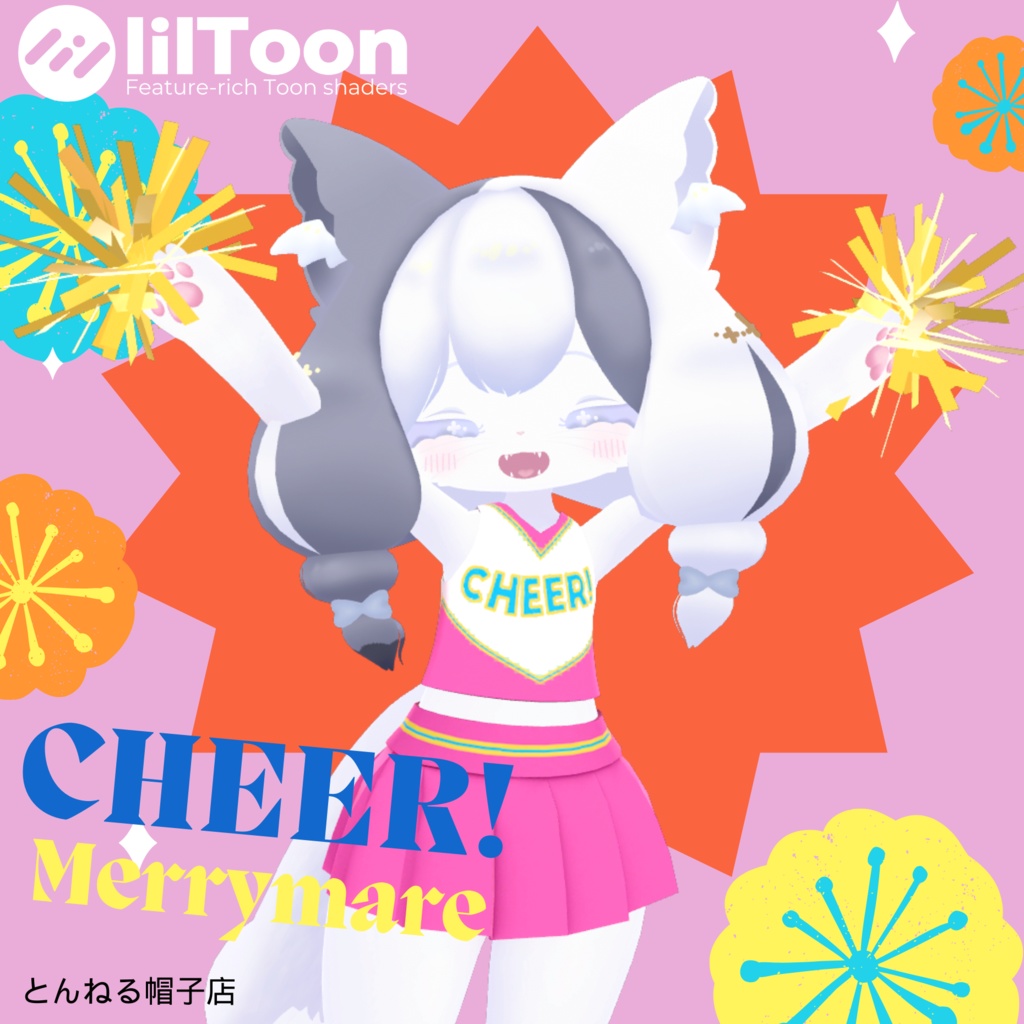 ちあメアちゃん