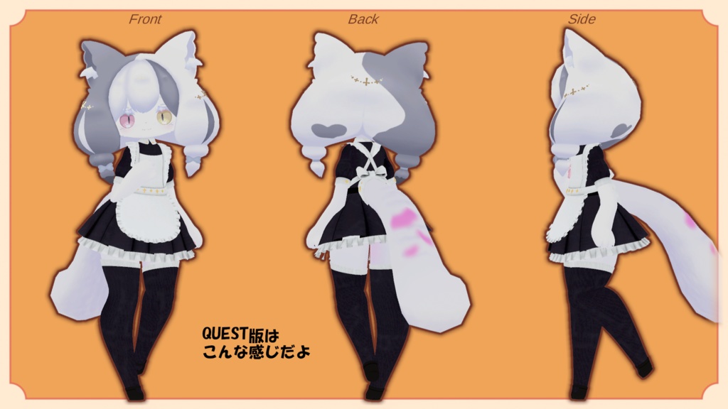 メイドメリメアちゃん