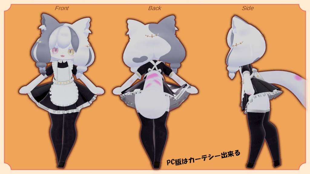 メイドメリメアちゃん