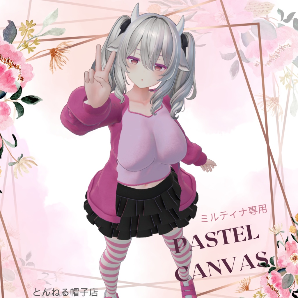 パステルキャンバス