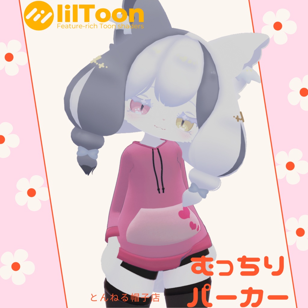 むっちりパーカー