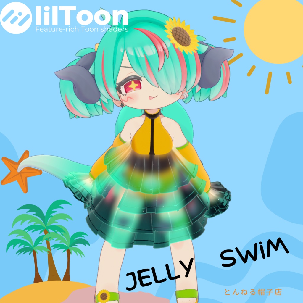 ゼリーっぽい水着