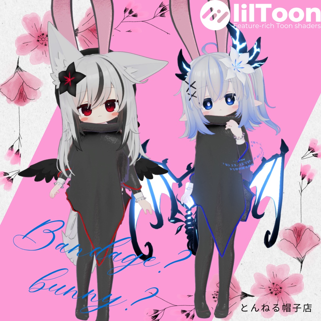 バンテージ？バニー？