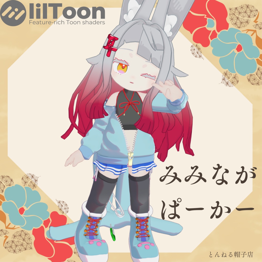 みみのこパーカー