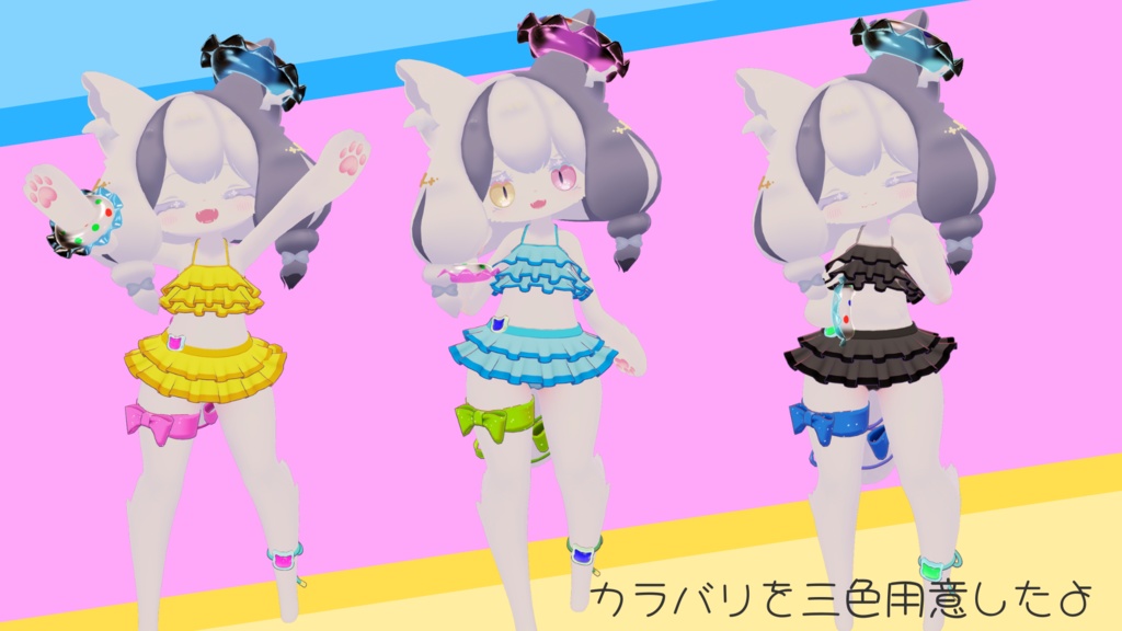 スイムウィズミー!