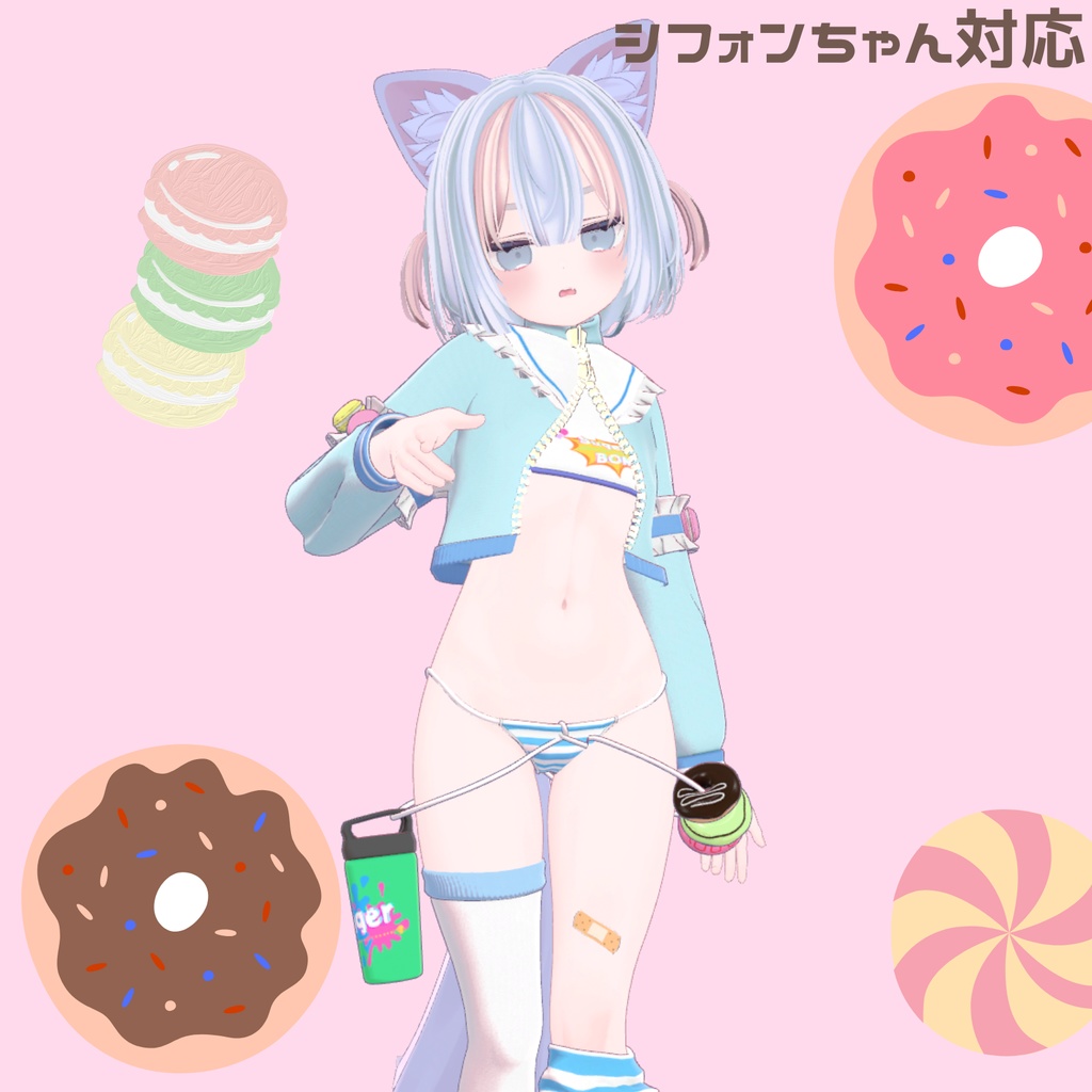 【4アバター対応】しゅがーぼむ