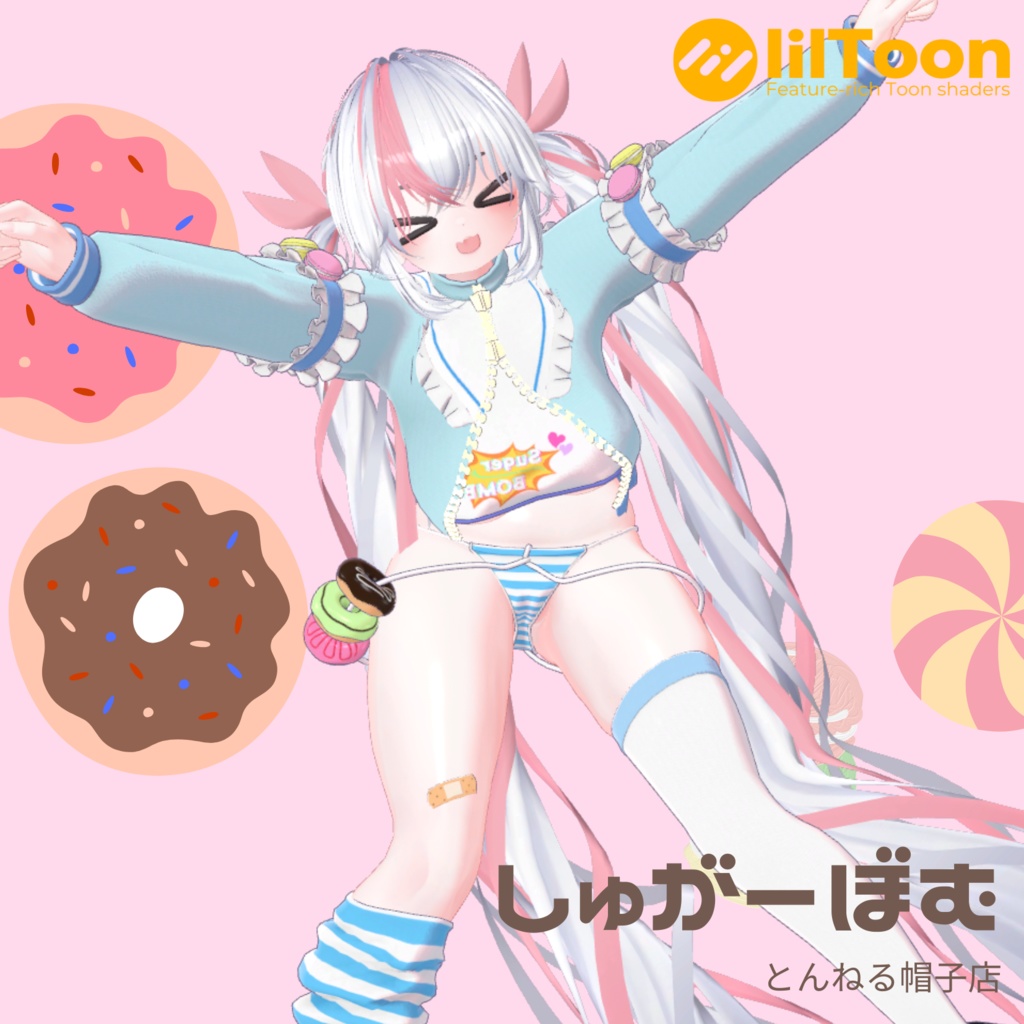 しゅがーぼむ