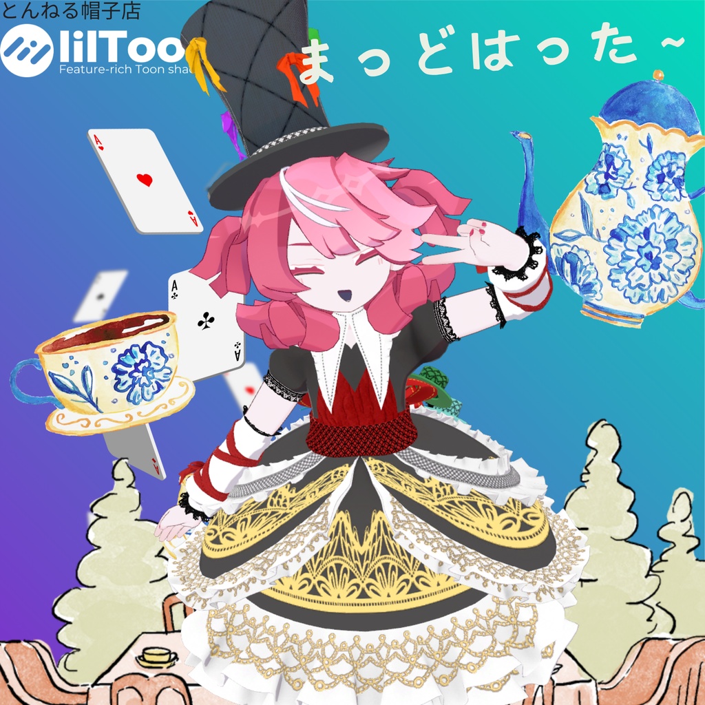 【5アバター対応】まっどはった～