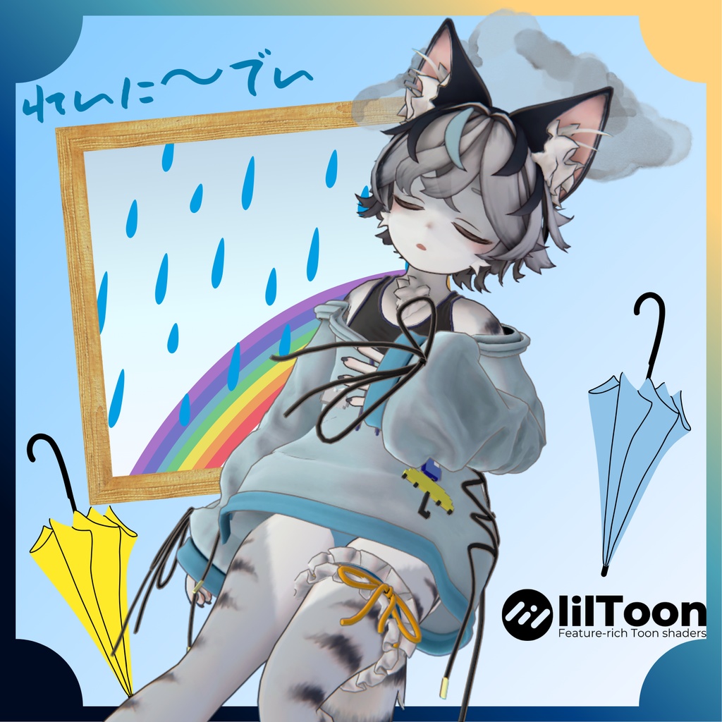 【ちょっとだけセール】れいに～でい