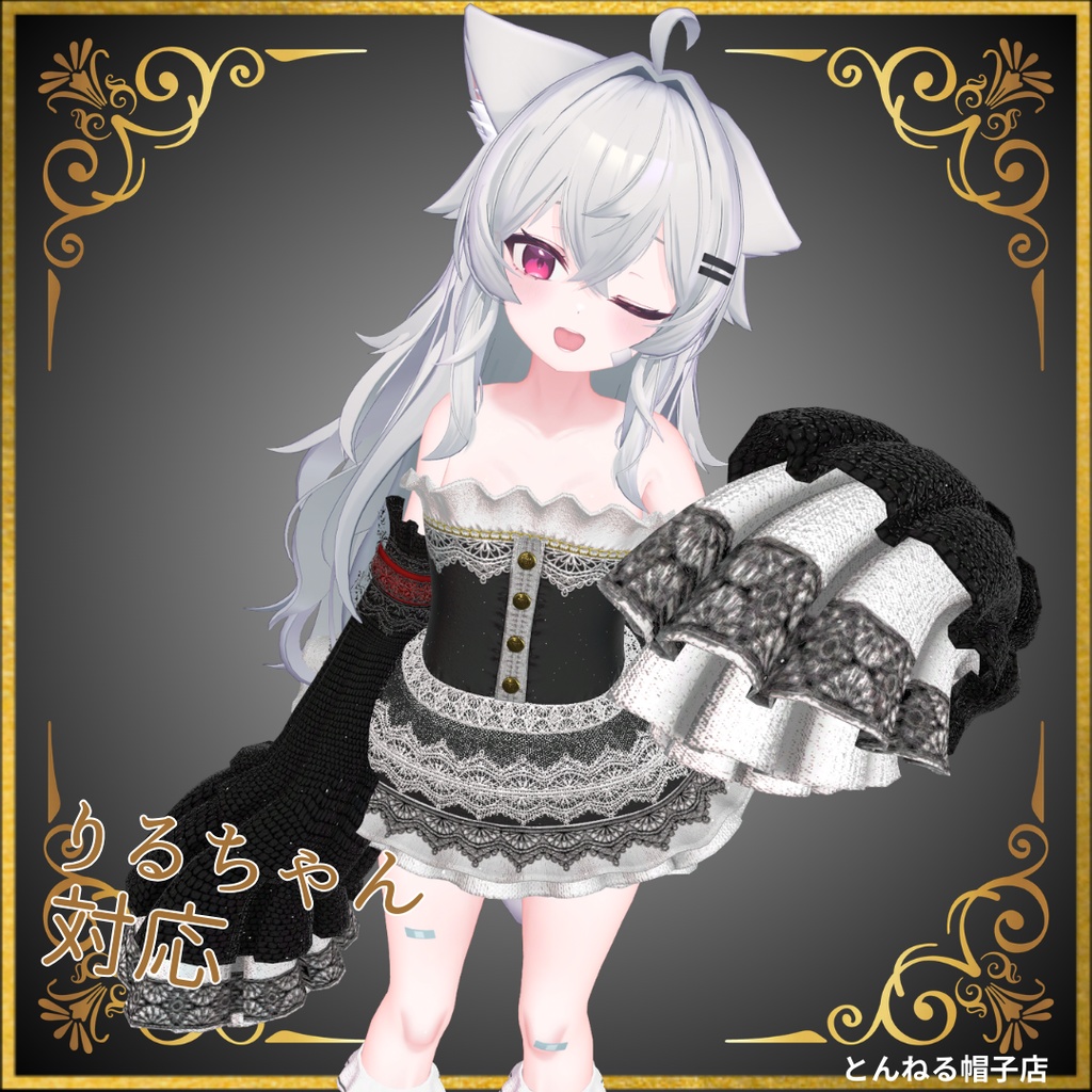 萌え袖フリルドレス