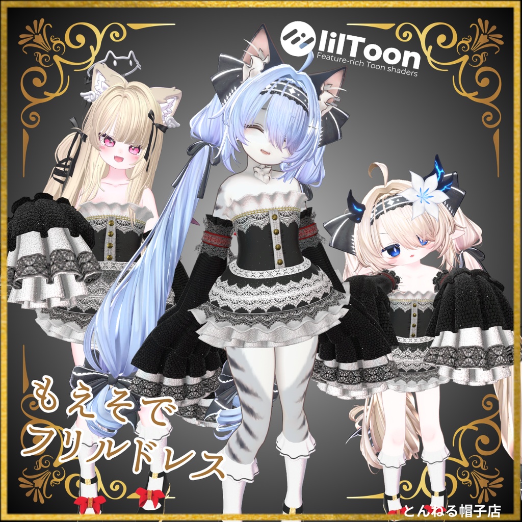 【1週間セール】萌え袖フリルドレス