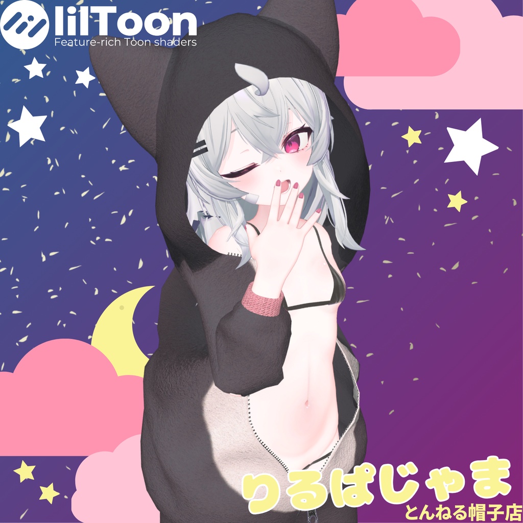 りるちゃんぱじゃま