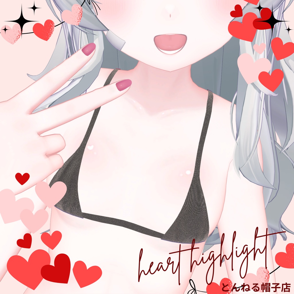 りるちゃん用ハートハイライト【 body and face makeup texture 】