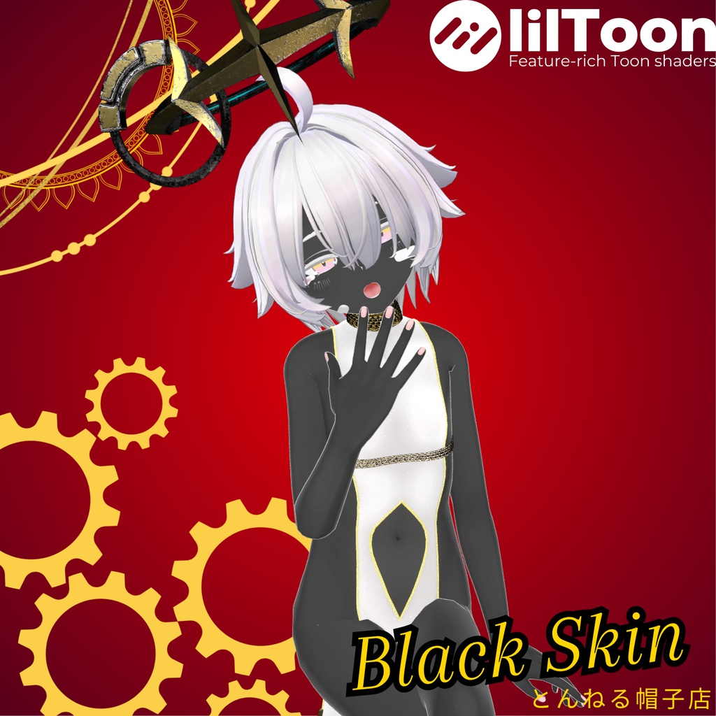 【1週間セール】Black Skin Veil