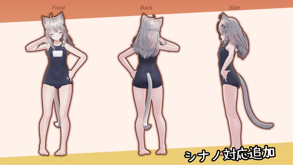 【新規対応分セール中】【15+8アバター対応】ワンピーススクール水着(旧型)