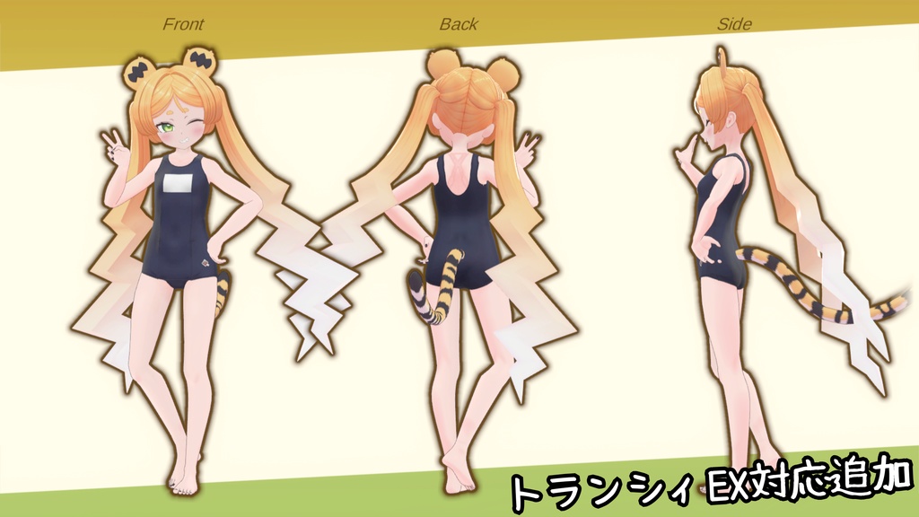 【新規対応分セール中】【15+8アバター対応】ワンピーススクール水着(旧型)