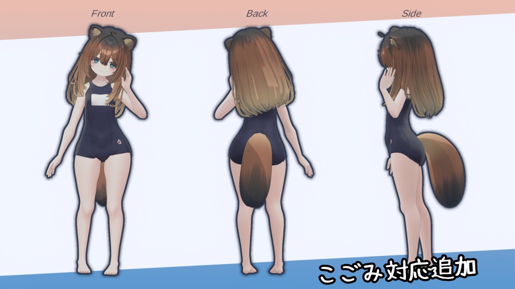 新規対応分セール中【15+21アバター対応】ワンピーススクール水着(旧型)