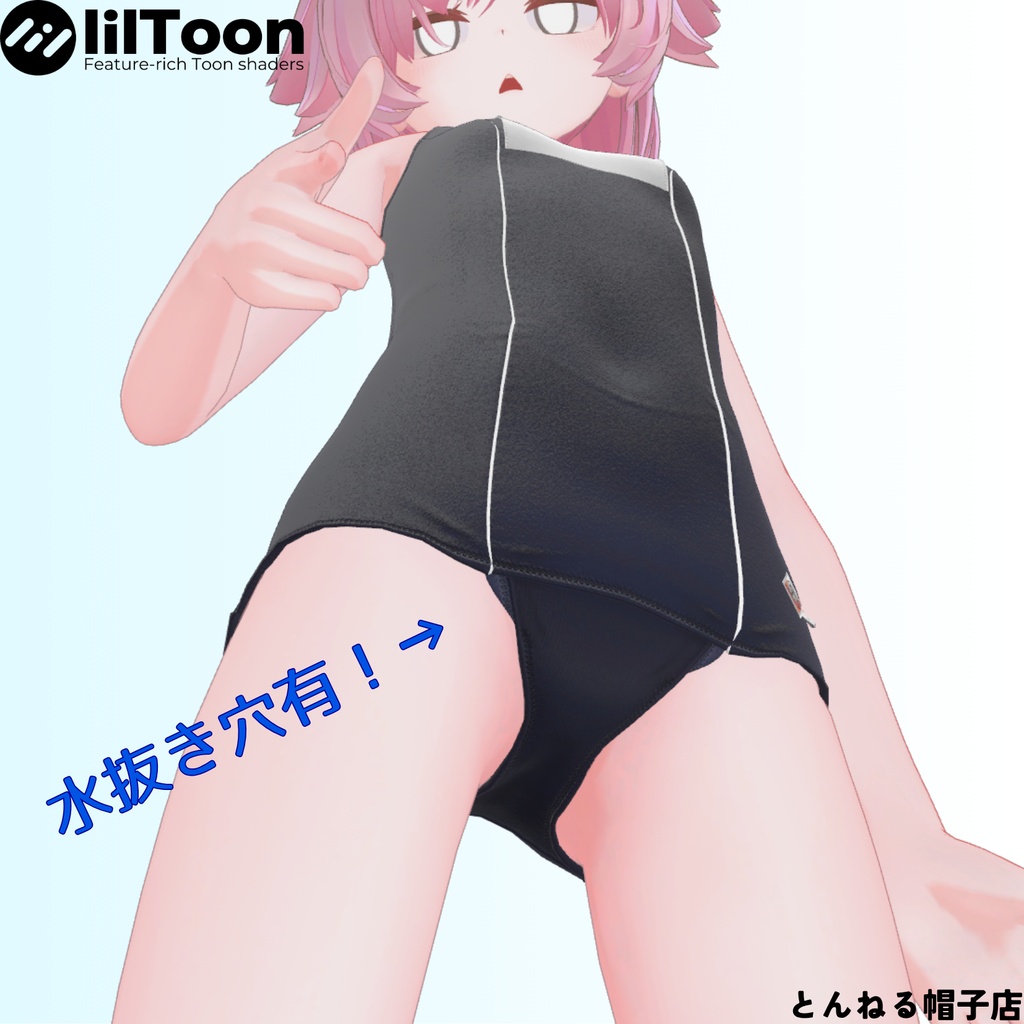 【1週間セール中】【15アバター対応】ワンピーススクール水着(旧型)