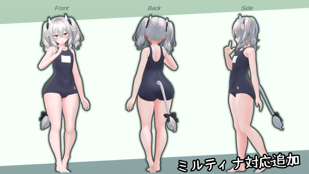 【15+16アバター対応】ワンピーススクール水着(旧型)