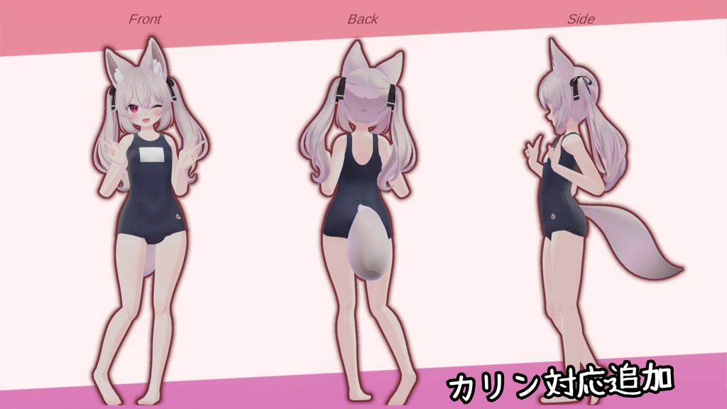 【15+16アバター対応】ワンピーススクール水着(旧型)