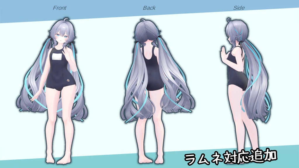【15+16アバター対応】ワンピーススクール水着(旧型)