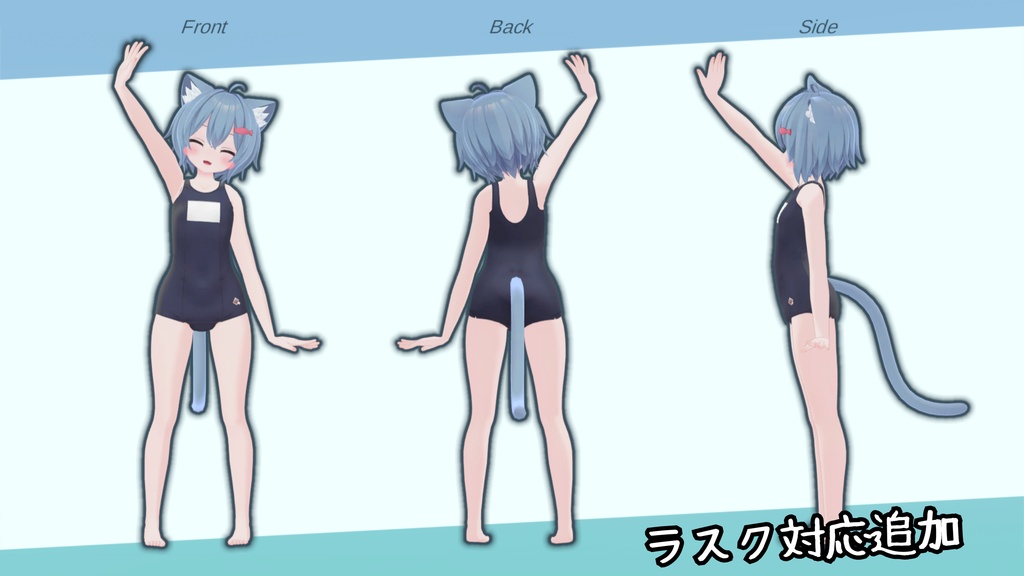 【新規対応分セール中】【15+8アバター対応】ワンピーススクール水着(旧型)