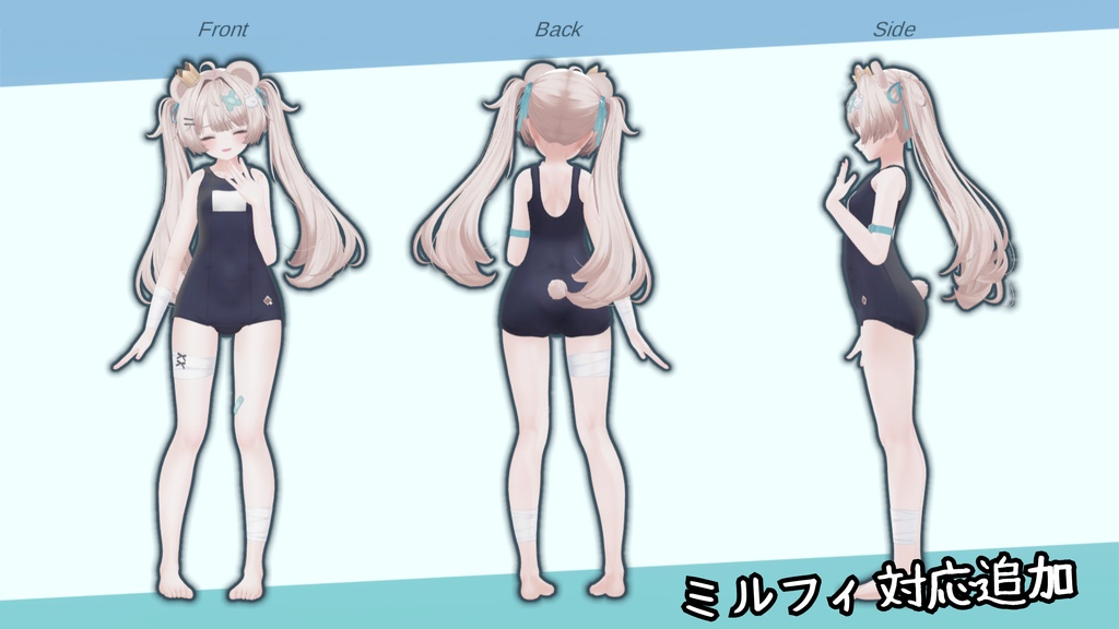 【新規対応分セール中】【15+8アバター対応】ワンピーススクール水着(旧型)