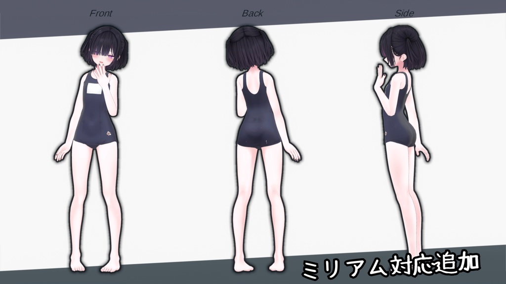 【15+16アバター対応】ワンピーススクール水着(旧型)
