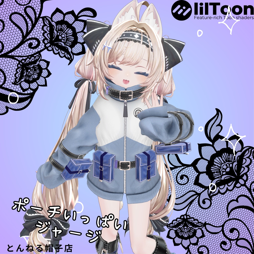 【1週間セール中】ポーチいっぱいジャージ