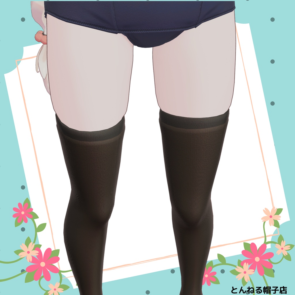 ぽわりちゃん用ニーソ