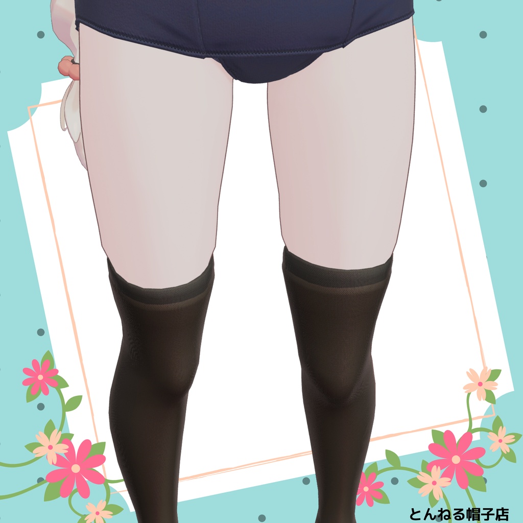 ぽわりちゃん用ニーソ