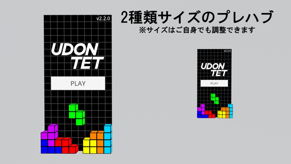 UDON TET【UdonChips】