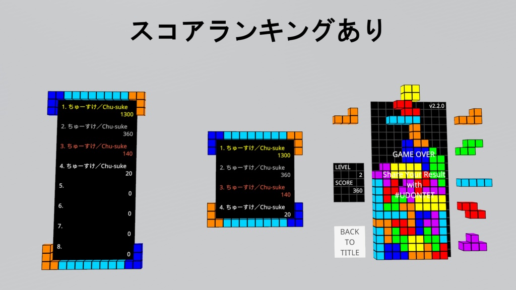 UDON TET【UdonChips】