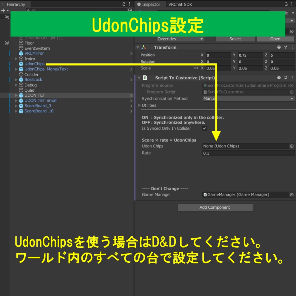 UDON TET【UdonChips】