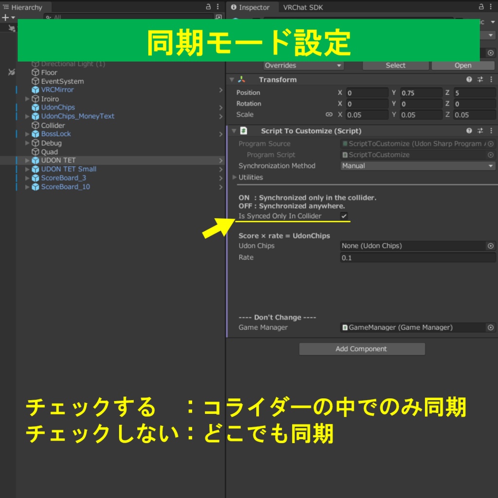UDON TET【UdonChips】