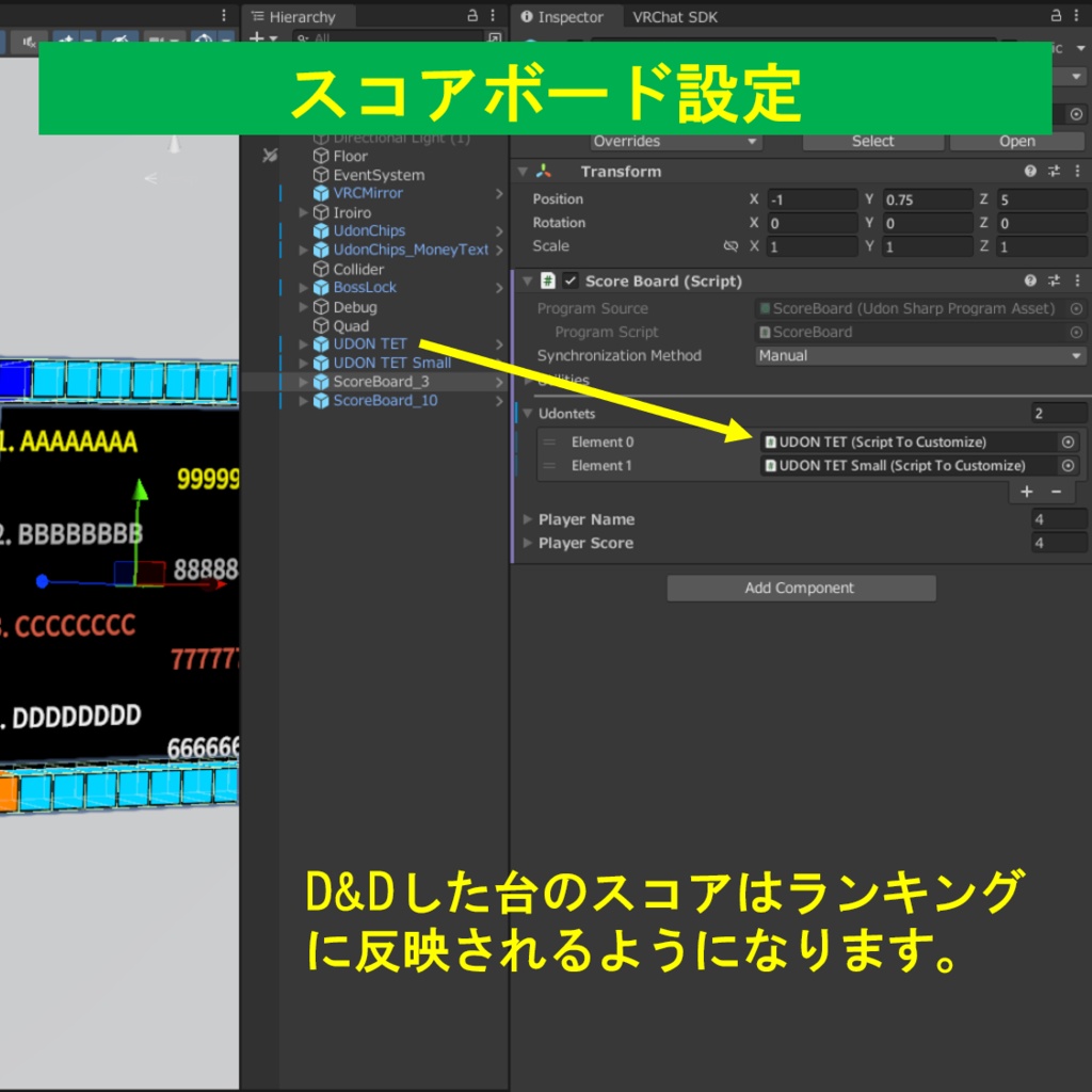 UDON TET【UdonChips】