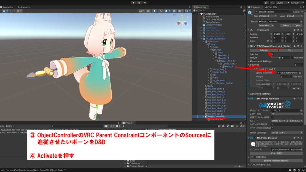 【無料】Object Controller ~オブジェクトの表示/非表示、ワールド固定補助~