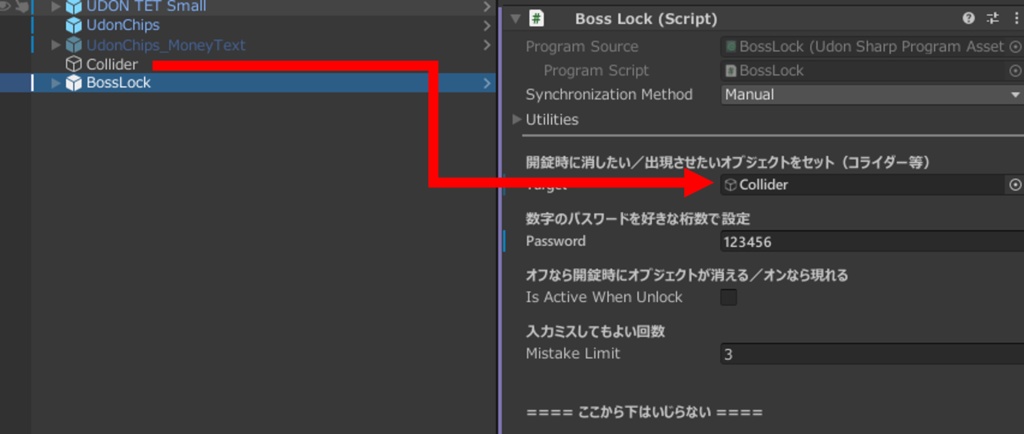 Boss Lock 許可制オブジェクト表示管理ギミック