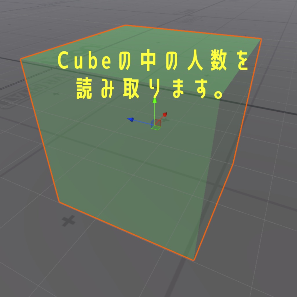【無料】場所ごとの人数表示『dokoniru counter』