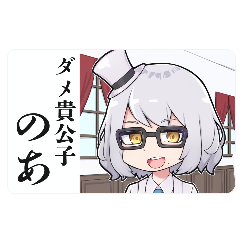 のあICカードステッカー