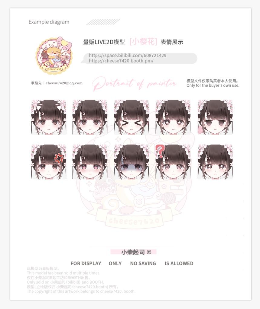 【live2dモデル】🌸 ໋₊˚Sakura ₊˚ 無料トライアル