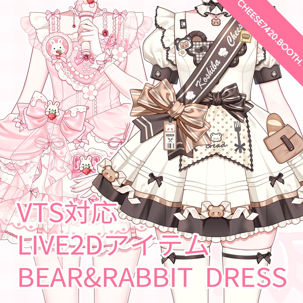 【配信素材】Bear&Rabbit dress【Live2Dアイテム】【VTS対応/汎用】