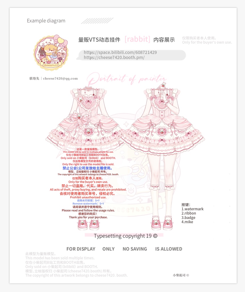 【配信素材】Bear&Rabbit dress【Live2Dアイテム】【VTS対応/汎用】