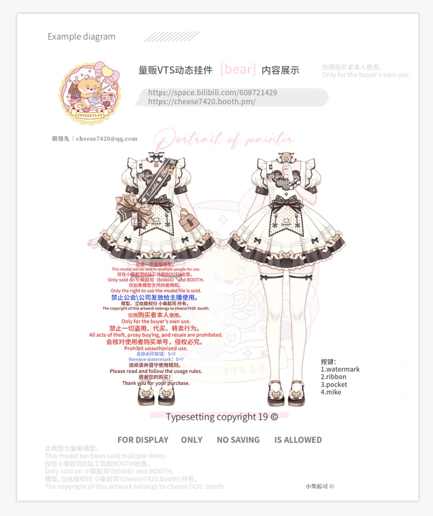 【配信素材】Bear&Rabbit dress【Live2Dアイテム】【VTS対応/汎用】