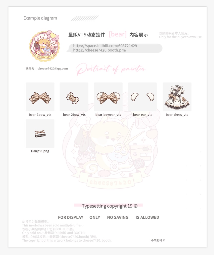 【配信素材】Bear&Rabbit dress【Live2Dアイテム】【VTS対応/汎用】