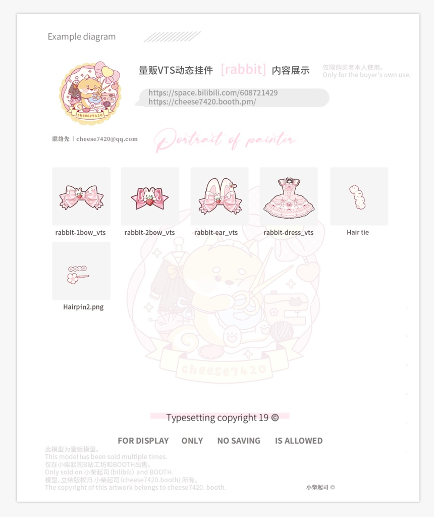 【配信素材】Bear&Rabbit dress【Live2Dアイテム】【VTS対応/汎用】