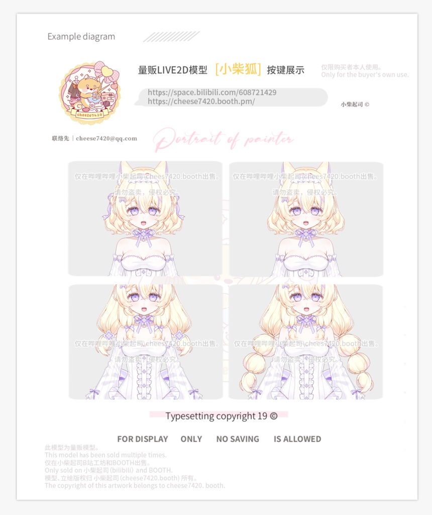 【live2dモデル】🦊Kitsune✨️